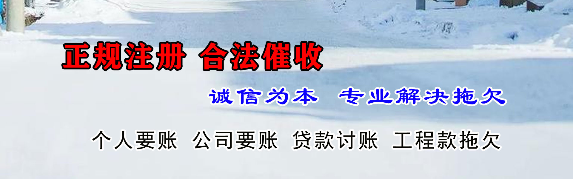 桐乡催收公司